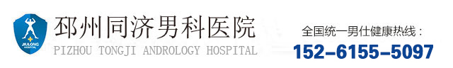 邳州同健医院